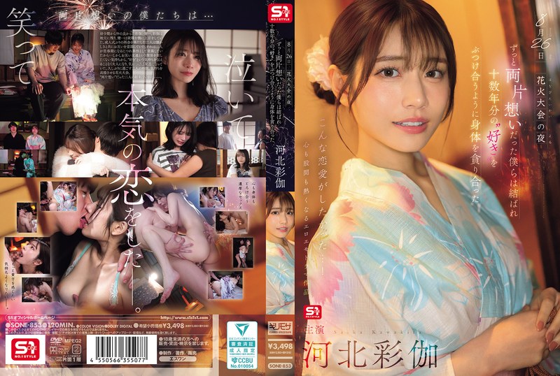 Sone-853 Mami Ku, Ngentot Terus Sampai Tahu Rasanya – Saika Kawakita