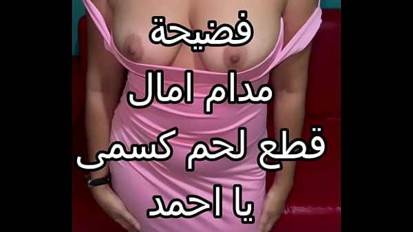 سكس عربي نار، كنت عند صاحبتي وجوزها ضغطني على الحيط بالليل، مزق شفايفي ببوسة نيك، وفشخ كسي بزبره المتناك