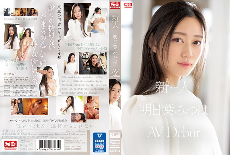 Ssis-818 Debut Avdebut Gaya Rookie No.1 Mitsuha Asuha, Siapin Lubang Lo Buat Nge-puasin Nafsu Bejat Gue!