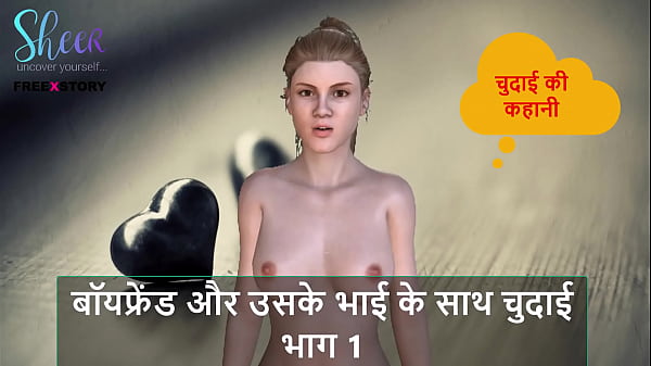 Cerita Sex Audio Hindi – Ngentot Bareng Pacar Dan Kakaknya Part 1